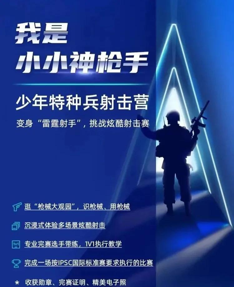 射击高手神准极限，连连中靶风采十足